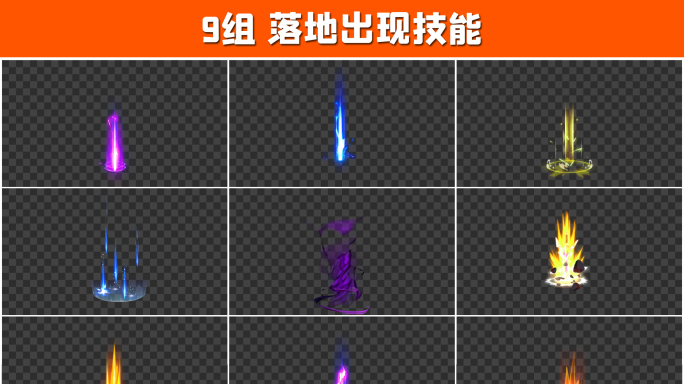 游戏升级变身落地出现技能特效