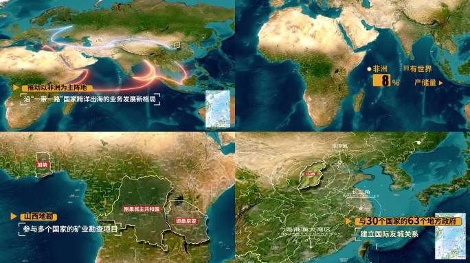 世界地图动画
