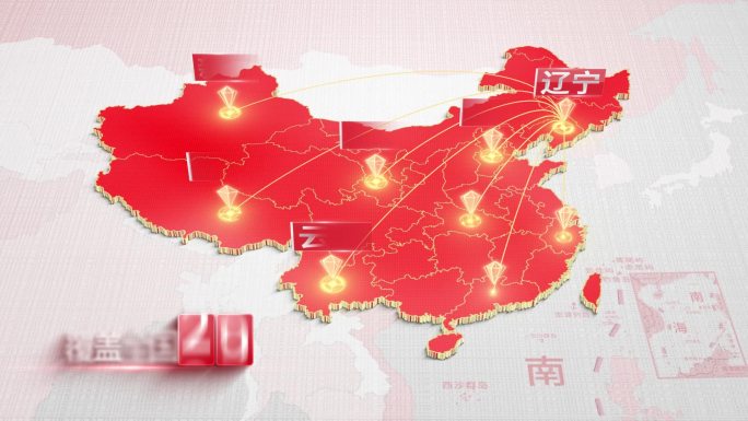 【原创】辽宁中国地图项目分布连线覆盖