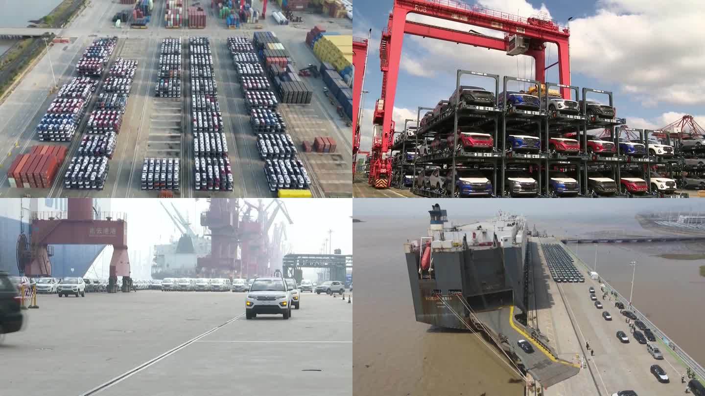 中国新能源汽车海外出口销售装船航拍（合集）