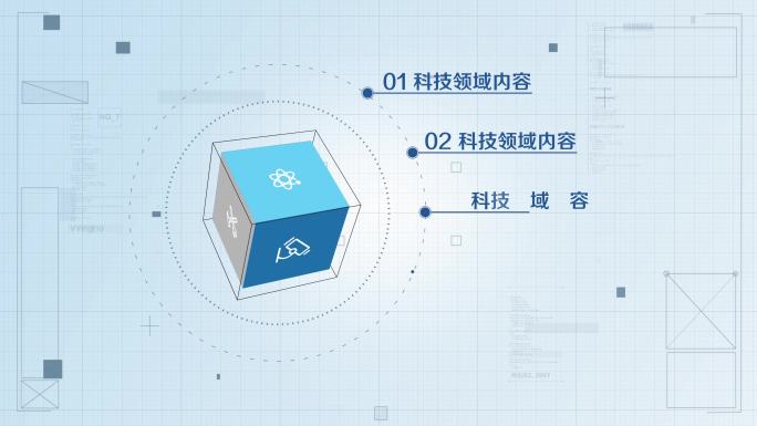 简洁科技商务文字分类