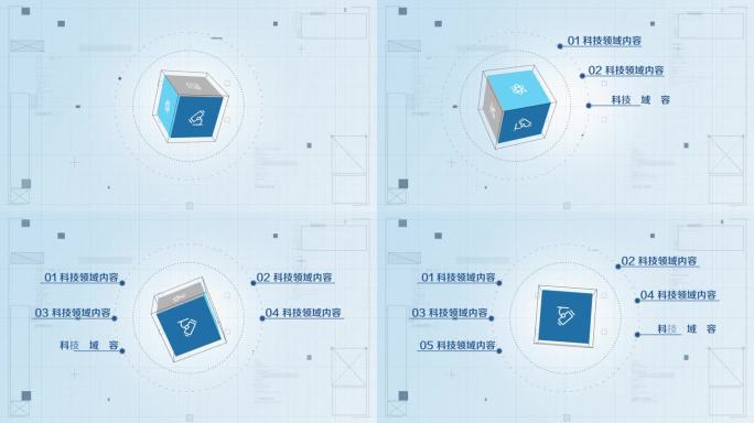 简洁科技商务文字分类