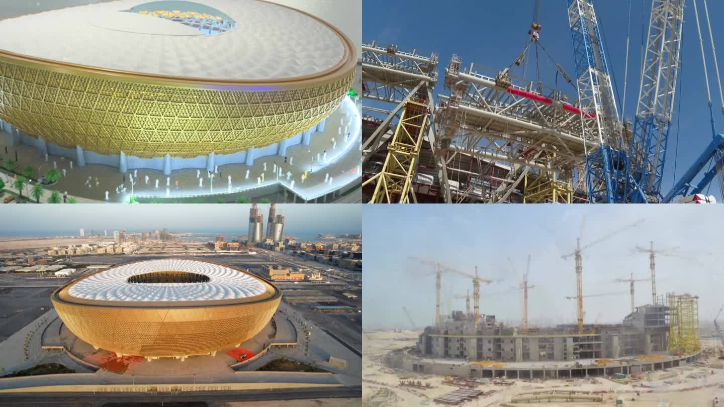 中国承建的卡塔尔世界杯场馆卢塞尔体育场体育场馆从设计到建成（选编）