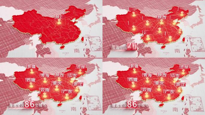 【原创】陕西项目辐射全国三维地图动画