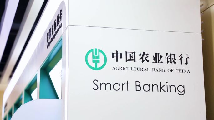 中国农业银行服务设施合集倒水下乡智能银行