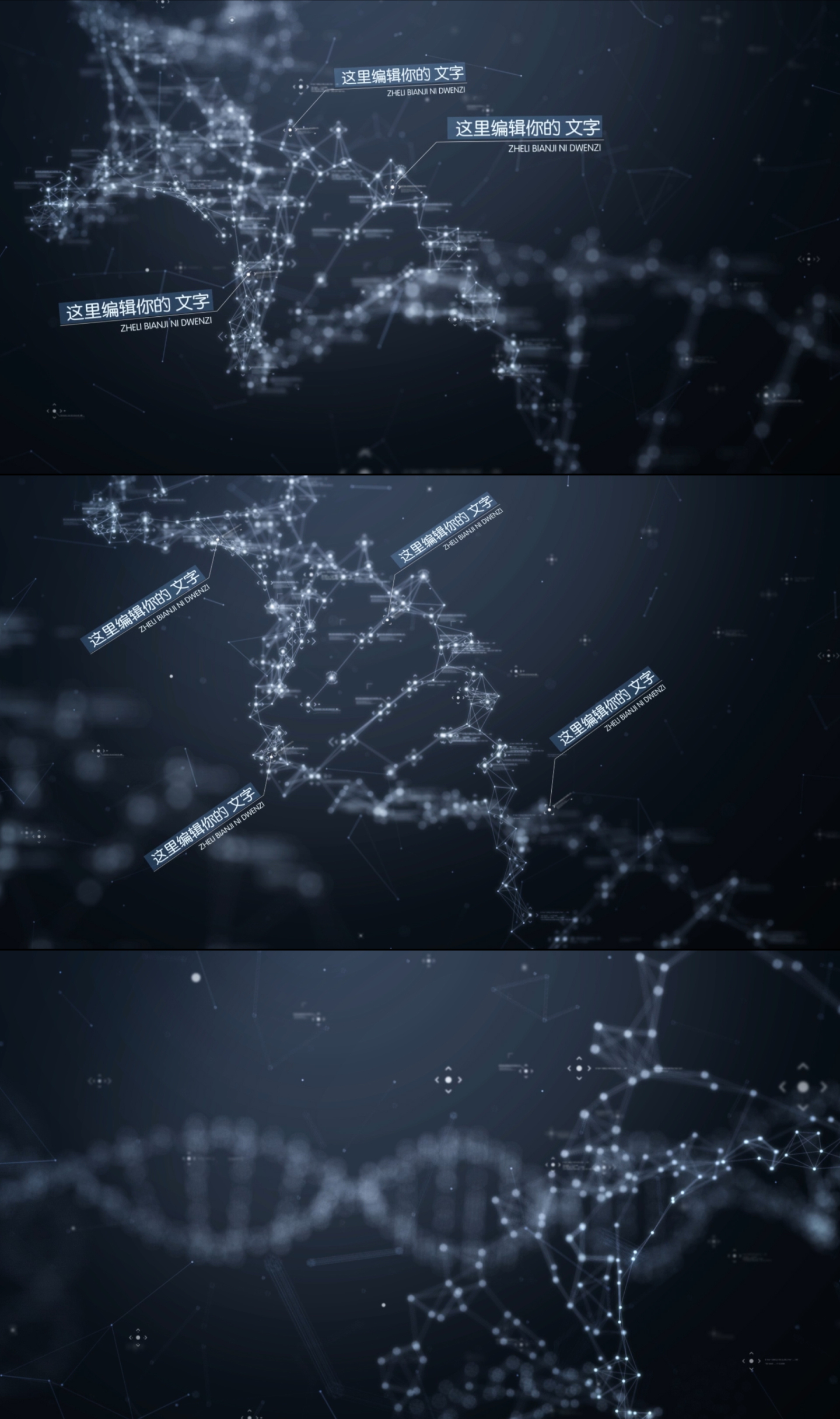 DNA生物链AE模板