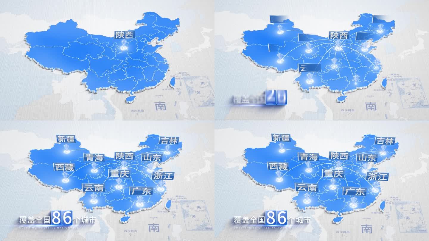 【原创】陕西区位辐射全国公司分布地图