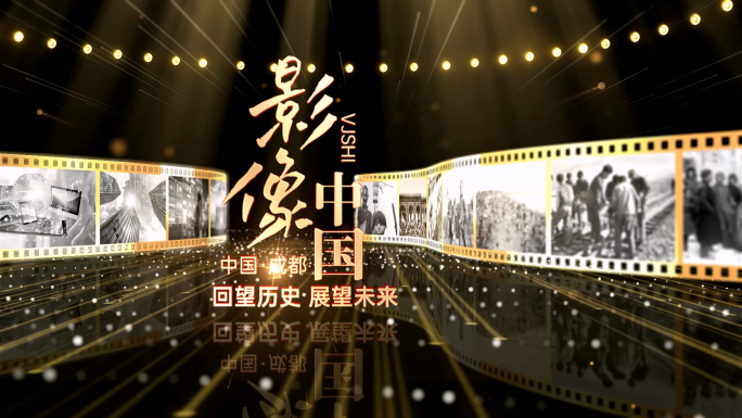 影像中国胶片片头胶卷片头