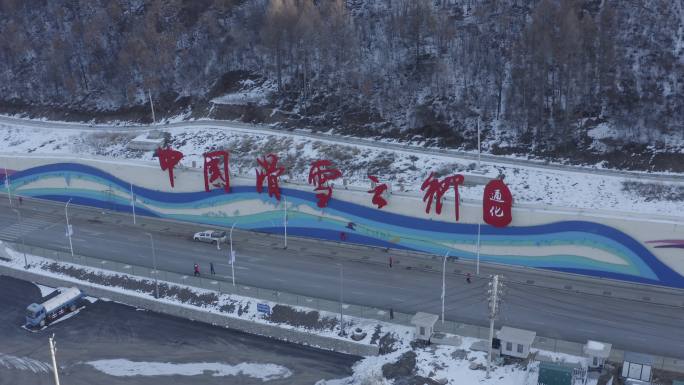 航拍吉林省通化市万峰中国滑雪之乡
