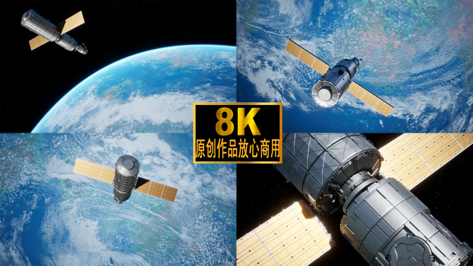 卫星穿梭宇宙数据通信地球科技5G