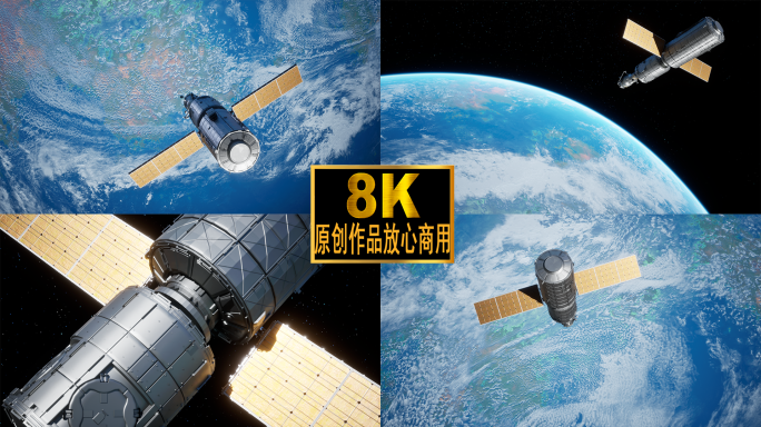 卫星穿梭宇宙数据通信地球科技5G