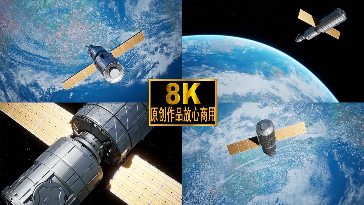 卫星穿梭宇宙数据通信地球科技5G