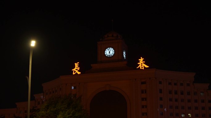 长春火车站夜晚