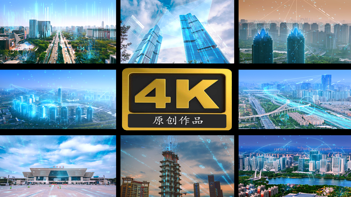 郑州智慧城市科技大数据5G数字网络信息化