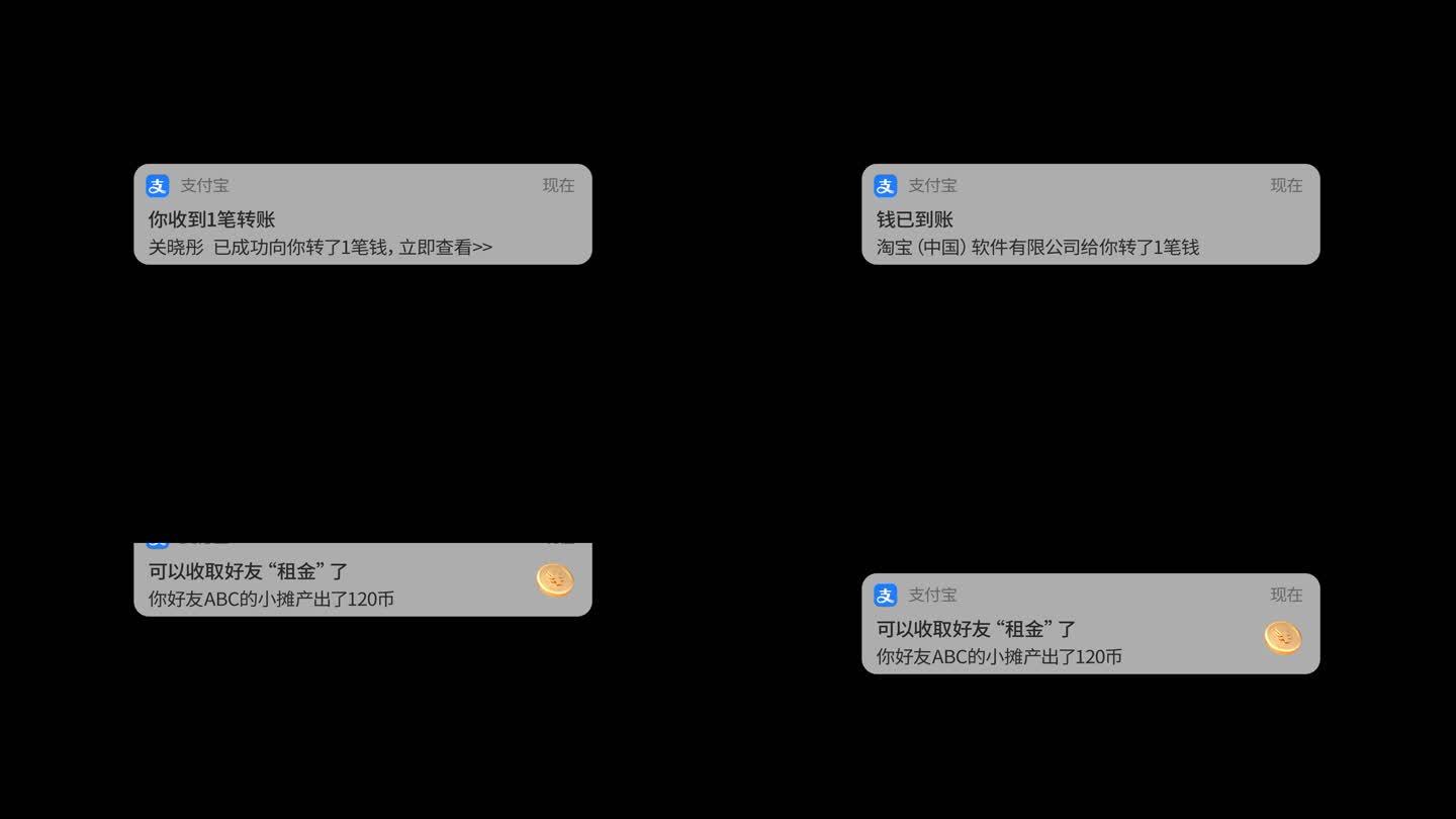 无插件-仿支付宝转账支付宝通知栏弹窗