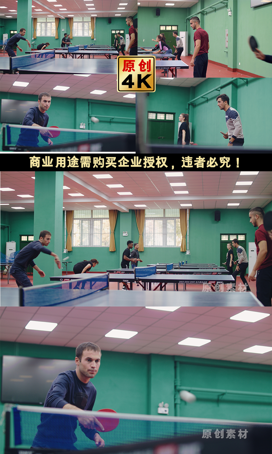 留学生打乒乓球运动上体育课