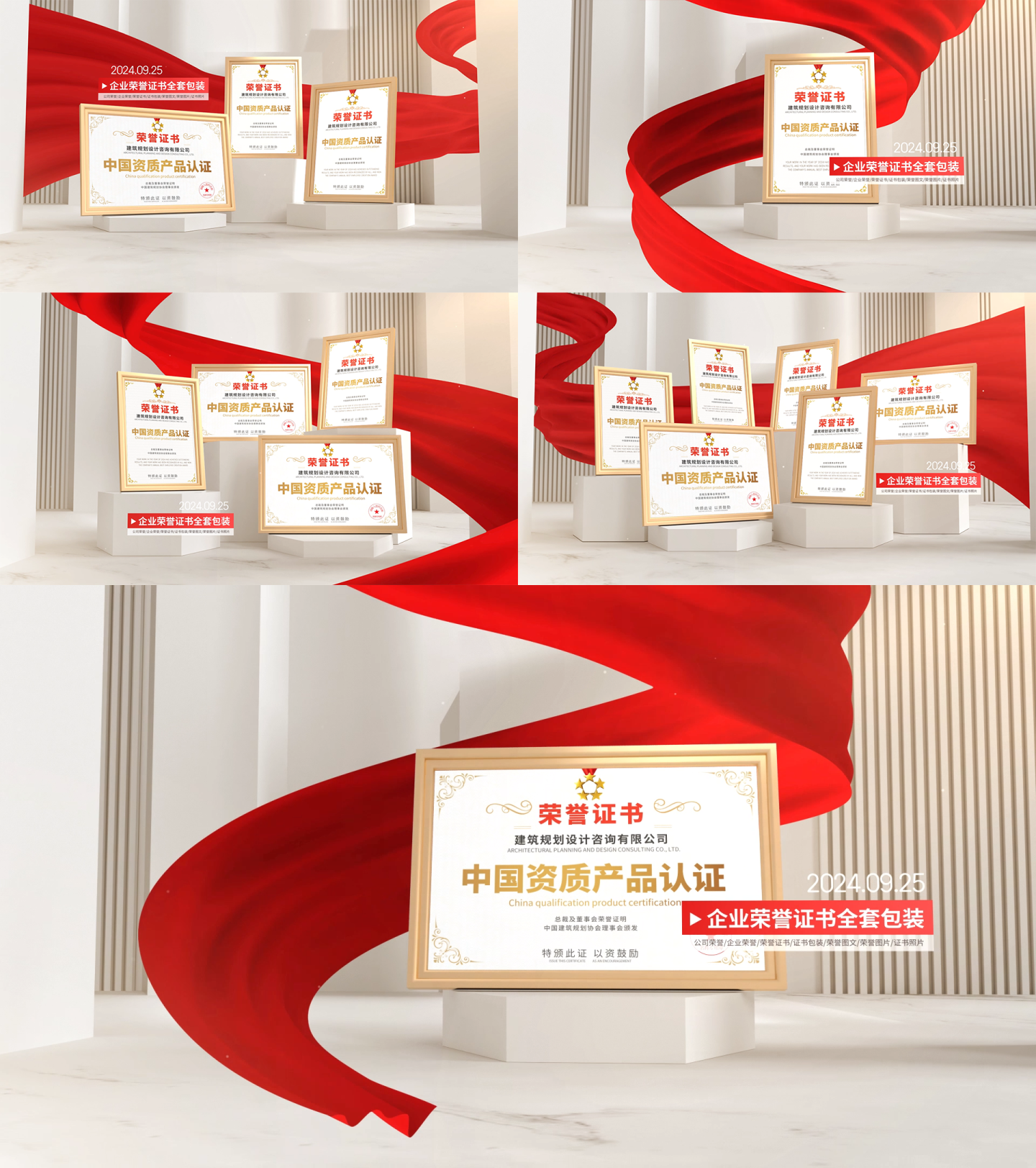 暖白色调红绸专利荣誉证书奖状奖牌展示模板