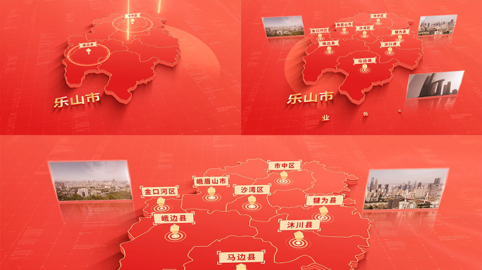 1161红色版乐山地图区位动画