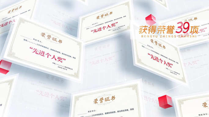 资质荣誉文件证书墙