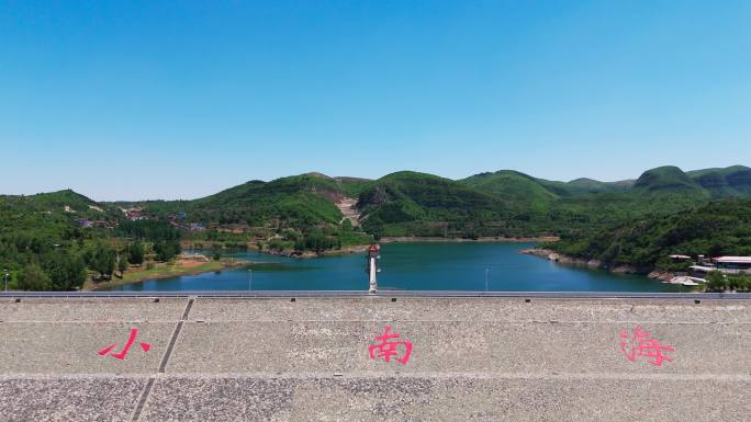 安阳小南海风景