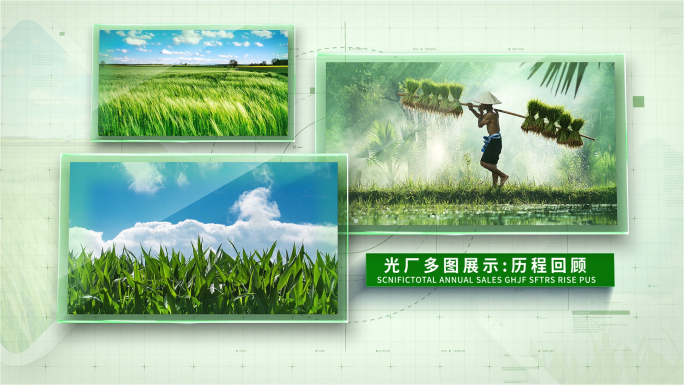 绿色农业科技多图图文展示AE模板