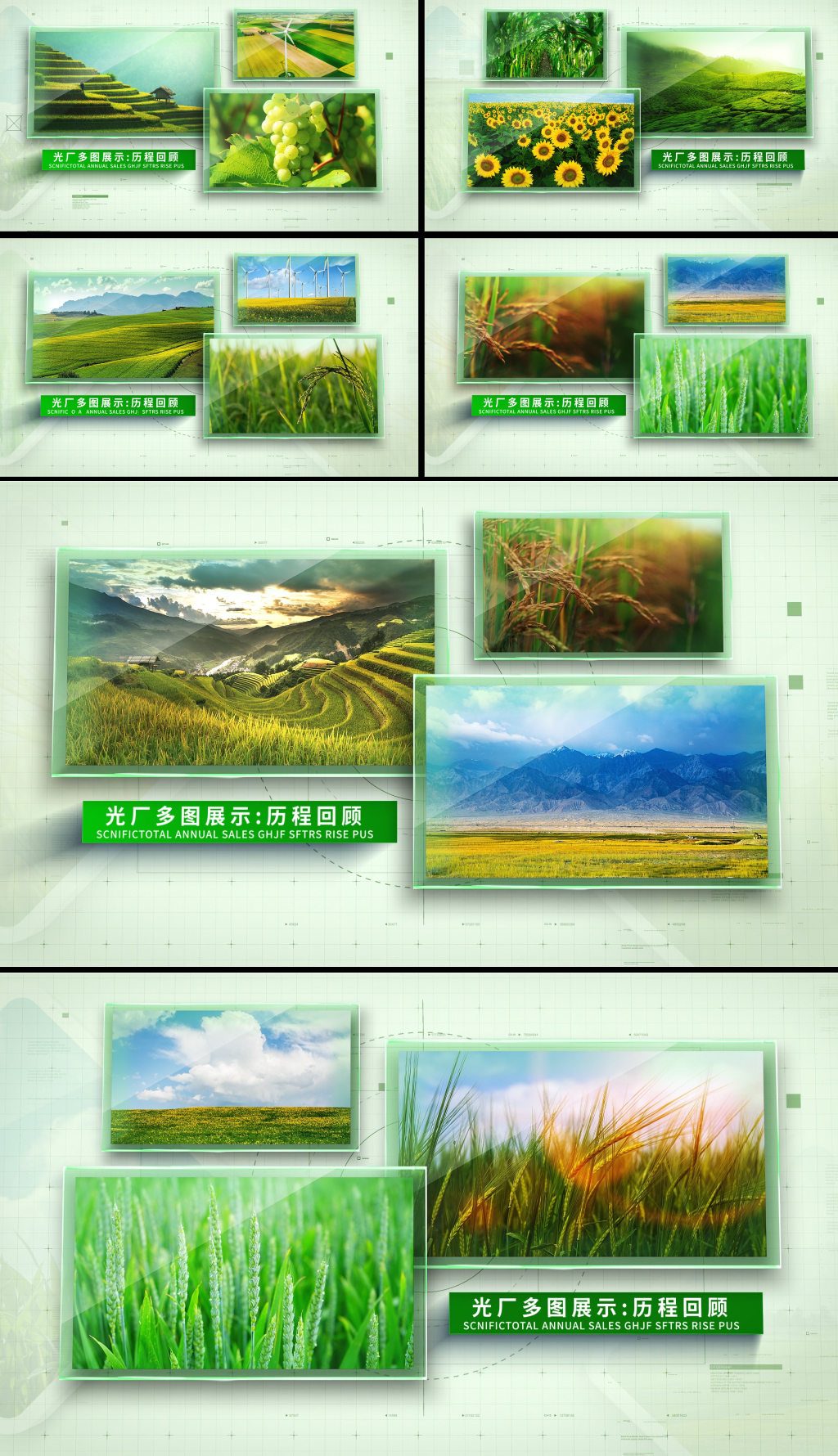 绿色农业科技多图图文展示AE模板