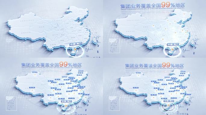 中国地图海南海口辐射全国