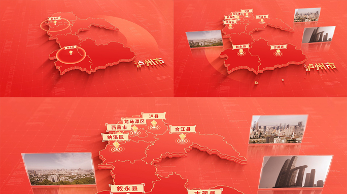 1163红色版泸州地图区位动画