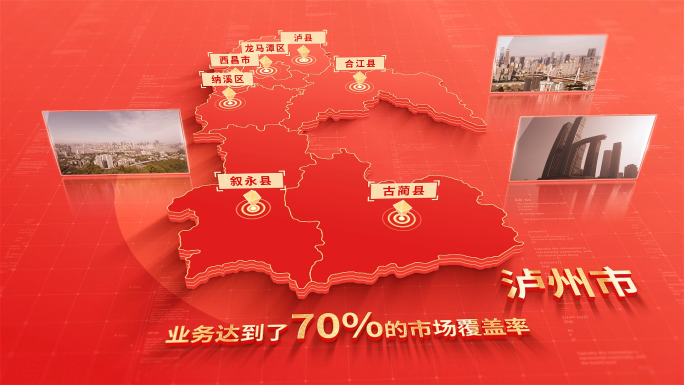 1163红色版泸州地图区位动画