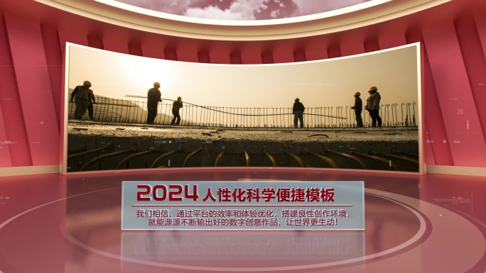 红色党政图片图文展示