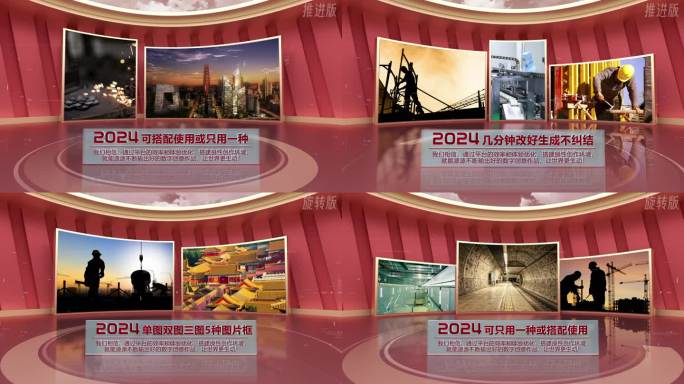 红色党政图片图文展示