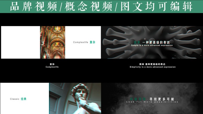 高端简约质感图文展示AE模版