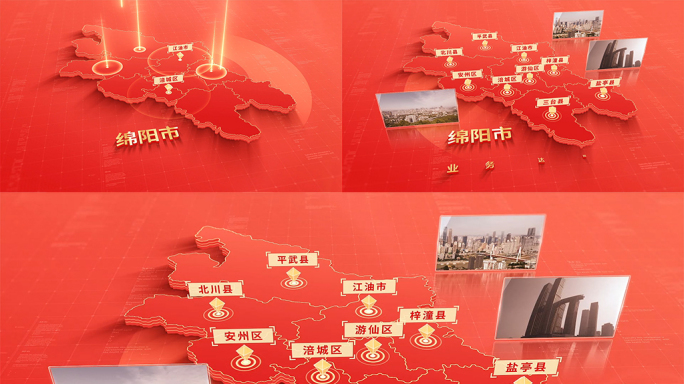 1165红色版绵阳地图区位动画