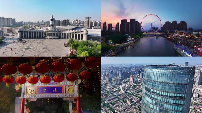 天津地标城市航拍宣传片世纪钟解放桥天津