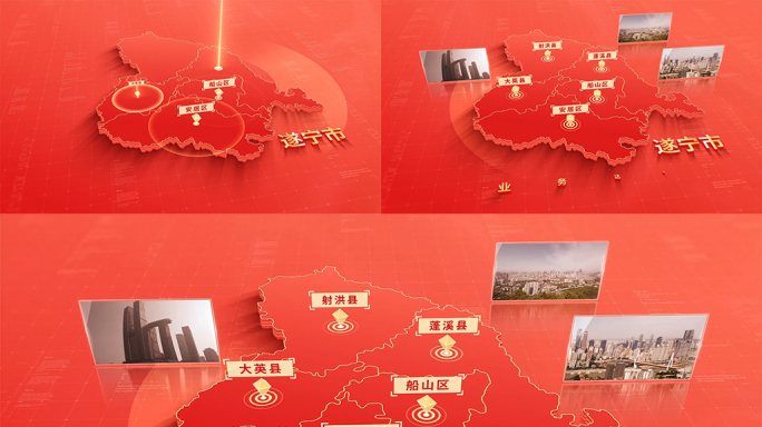 1169红色版遂宁地图区位动画