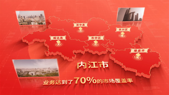 1167红色版内江地图区位动画