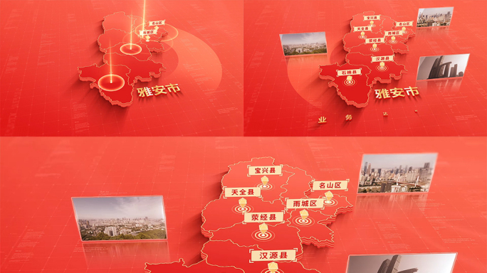 1170红色版雅安地图区位动画