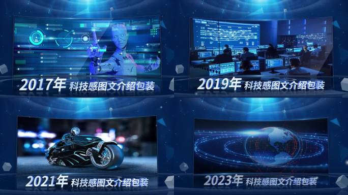 科技图文图片照片展示