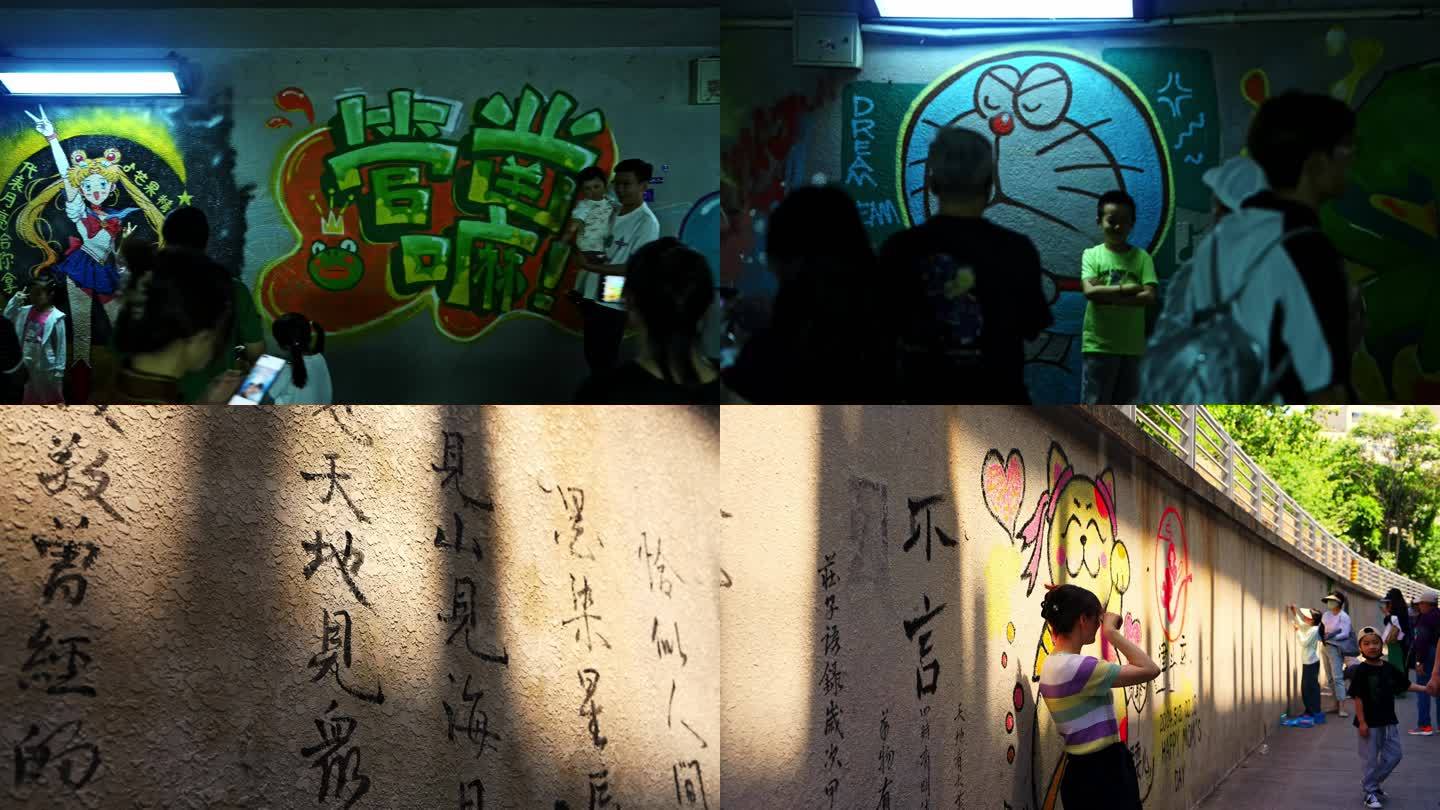 天津李公楼地道李公楼隧道涂鸦街头文化