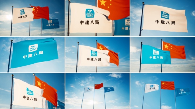 中建八局旗帜中国建筑八局旗子中建八局中建