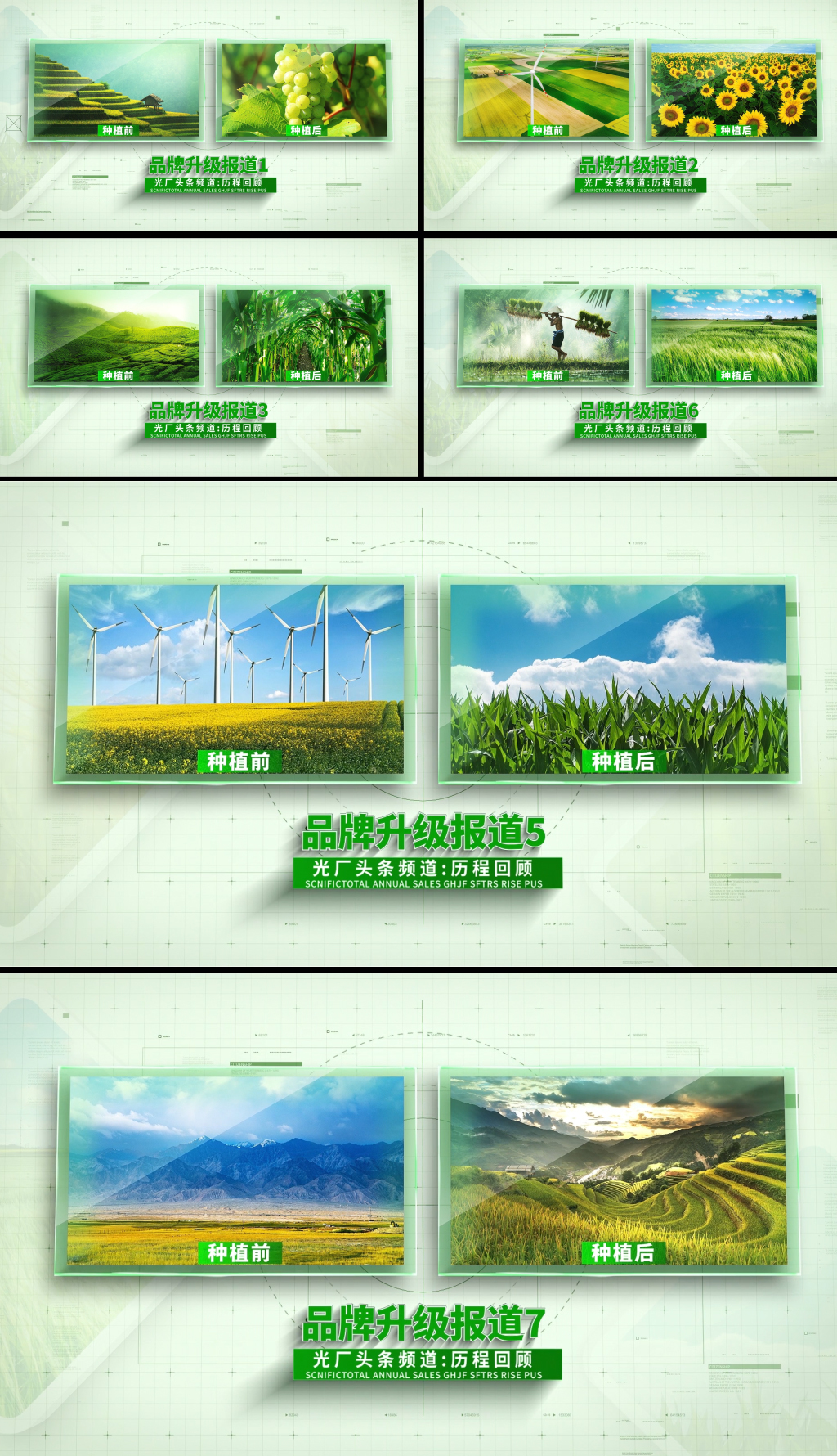 绿色农业科技双图对比图文展示片头AE模板