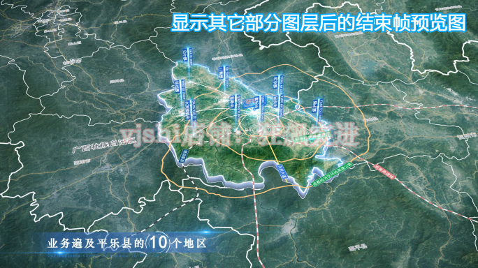 平乐县地图云中俯冲干净简约亮色三维区位