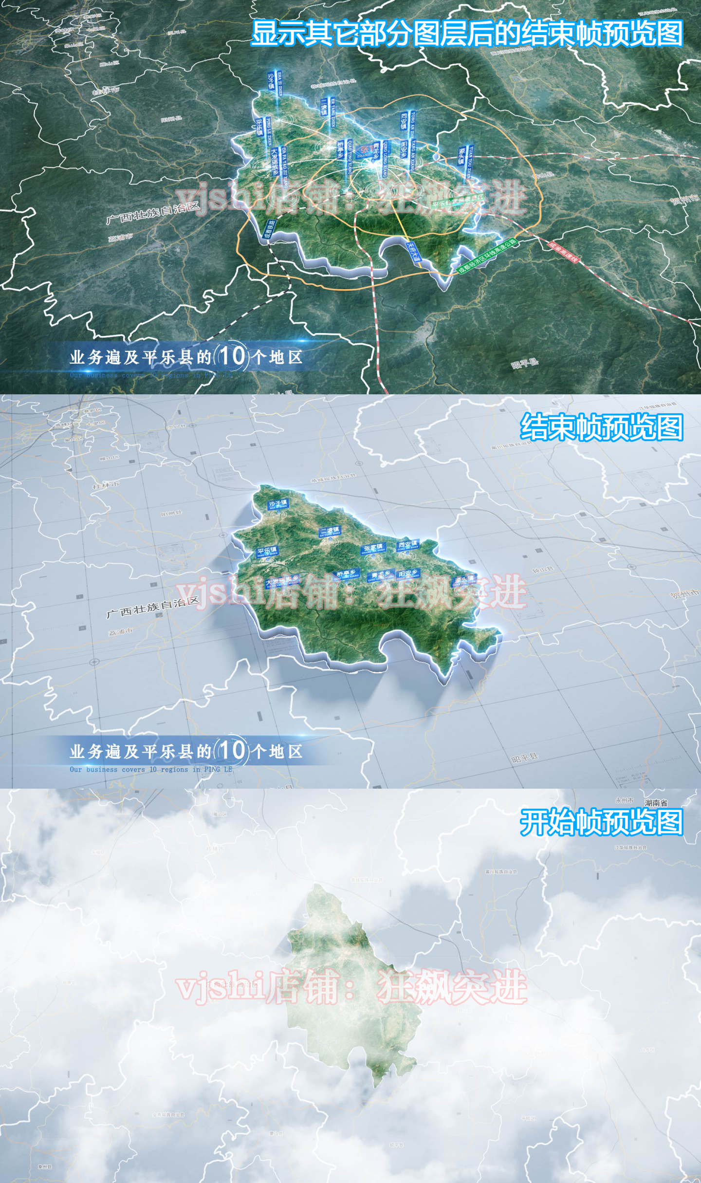 平乐县地图云中俯冲干净简约亮色三维区位