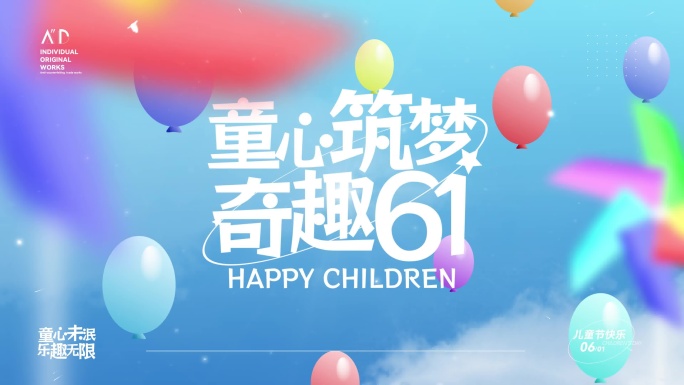 明亮卡通六一儿童节少儿活动开场片头模板