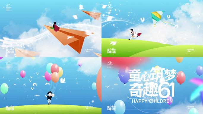 明亮卡通六一儿童节少儿活动开场片头模板