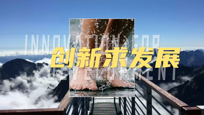 地产快闪 促销快闪 花絮图文活动 卡点