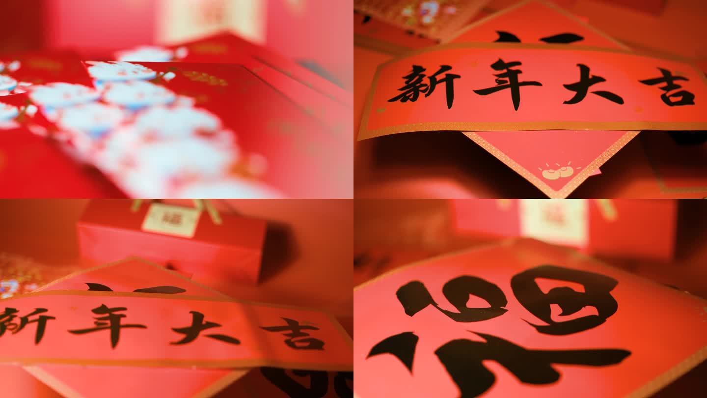 龙年过年新年大吉福字红包特写春节节日喜庆