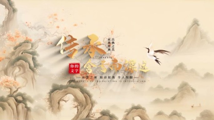 中国山水景色倒计时20