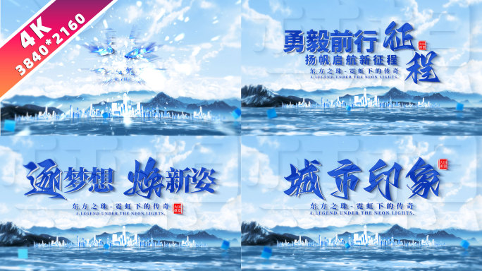 科技大气片头