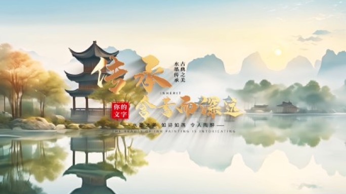 中国山水景色倒计时15